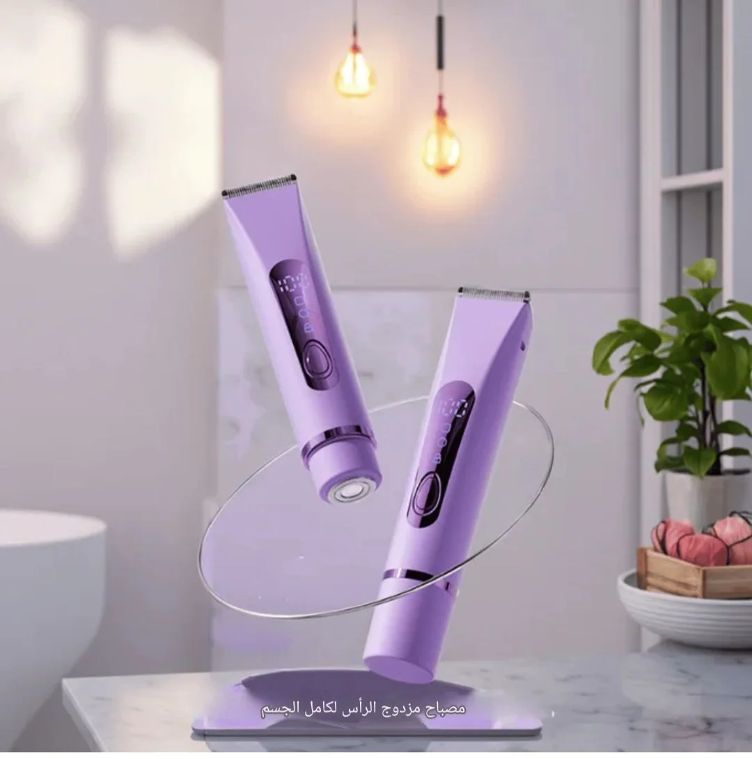 جهاز الحلاقه مزدوج الرأس ــ للنساء والرجال