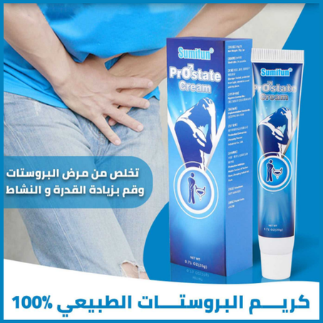 كريم علاج للبروستاتا للرجال
