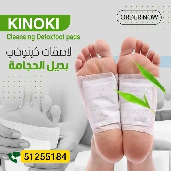 kinoki