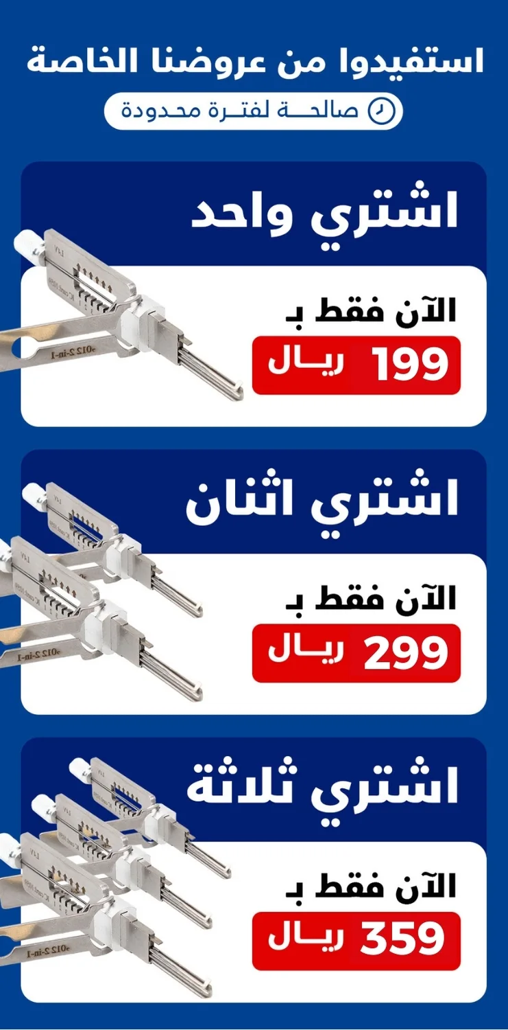 key opener
