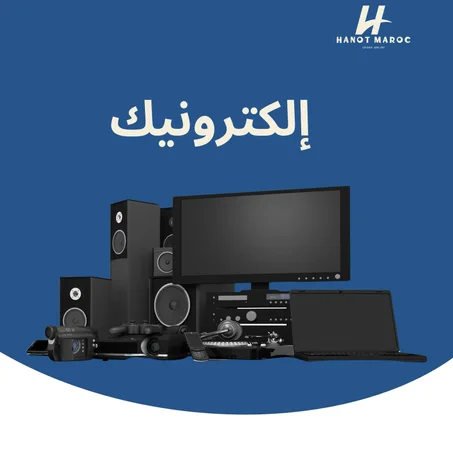 الإلكترونيك