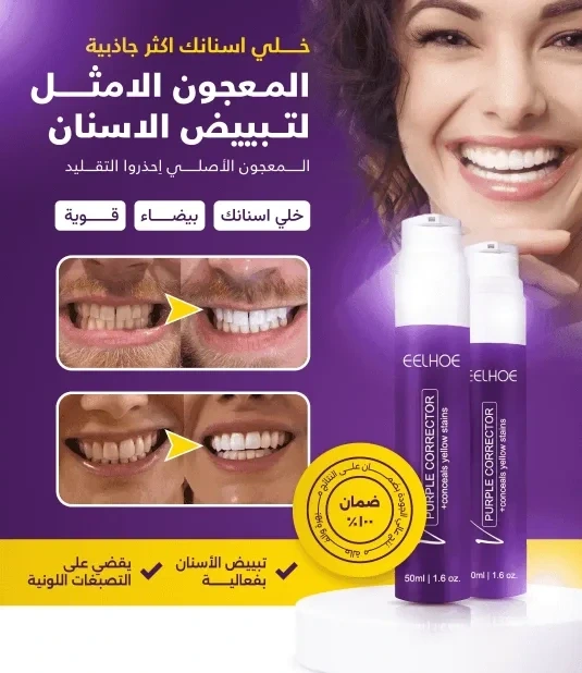 معجون أسنان EELHOE