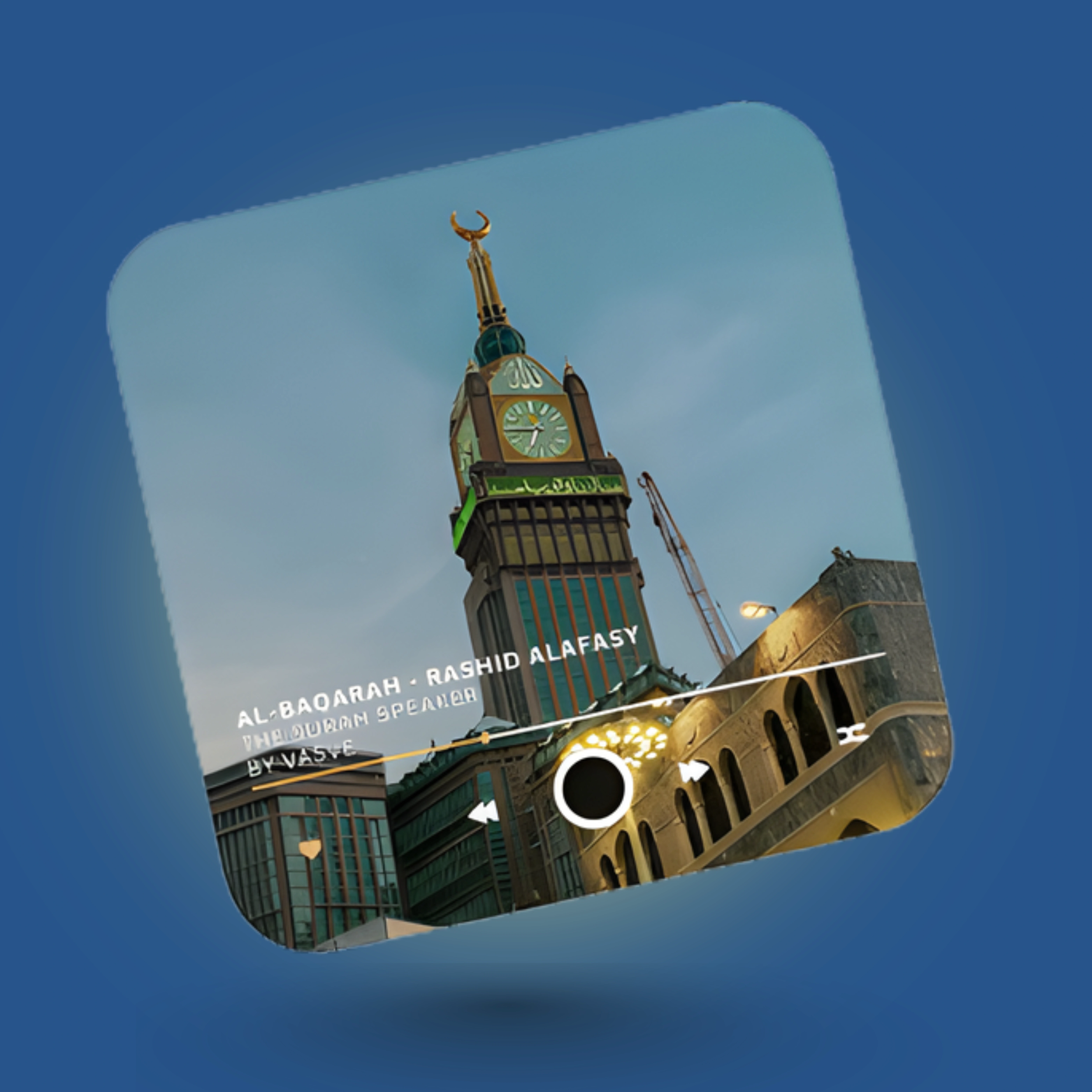 جهاز القرآن الكريم