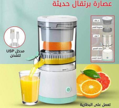 عصارة الليمون و الفواكه و الحمضيات القابلة للشحن المميزة