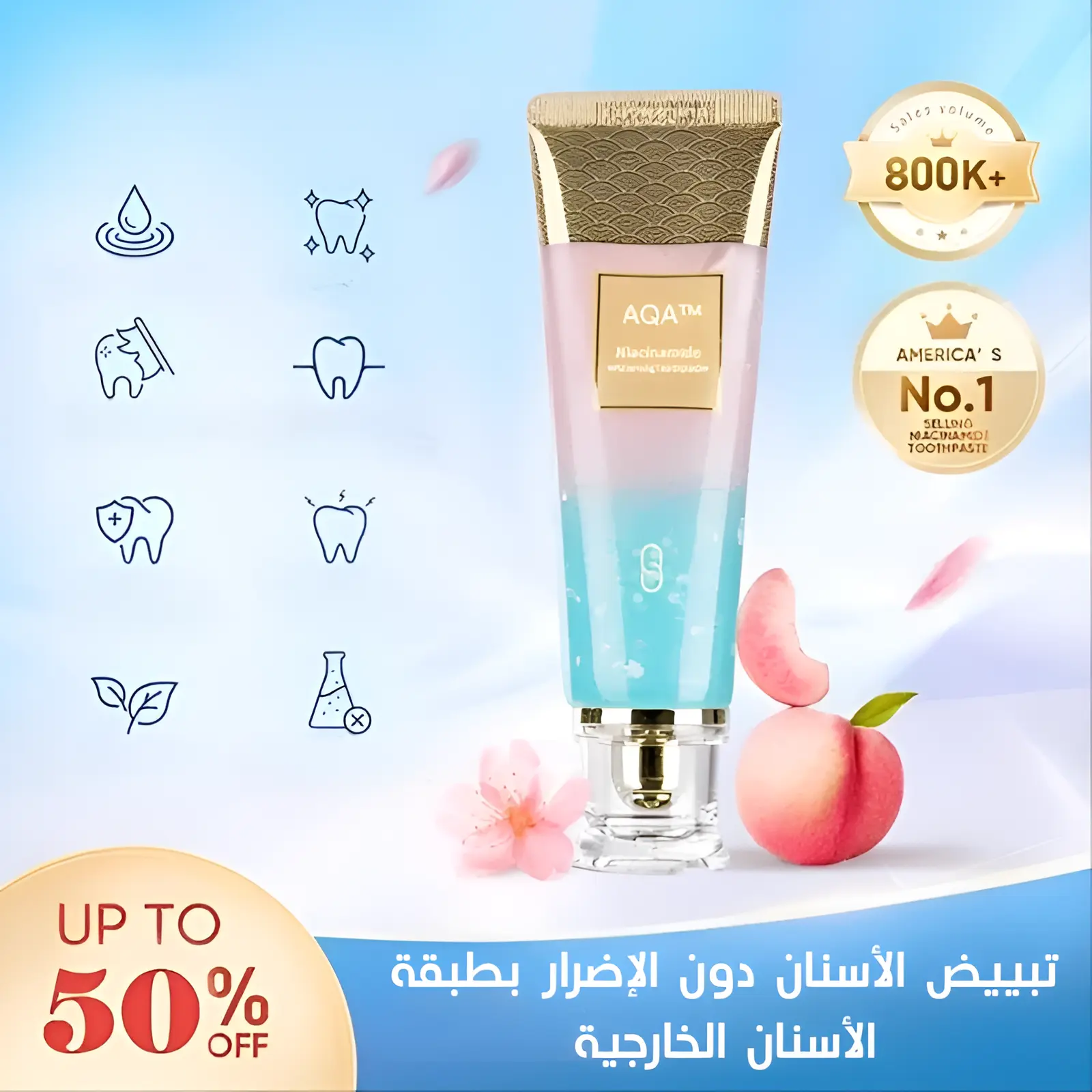 معجون الأسنان الثنائي اللون لتبييض فائق خلال 3 أسابيع