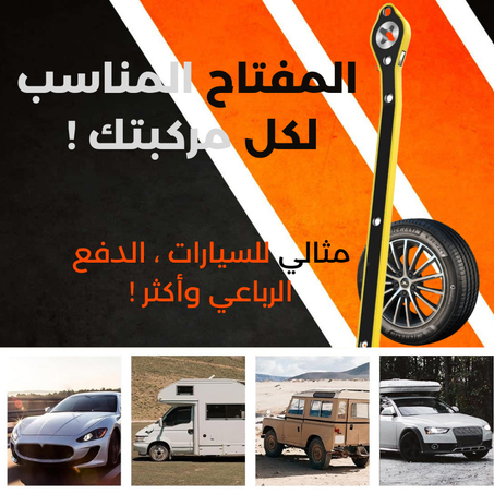 مفتاح الكوريك العالمي