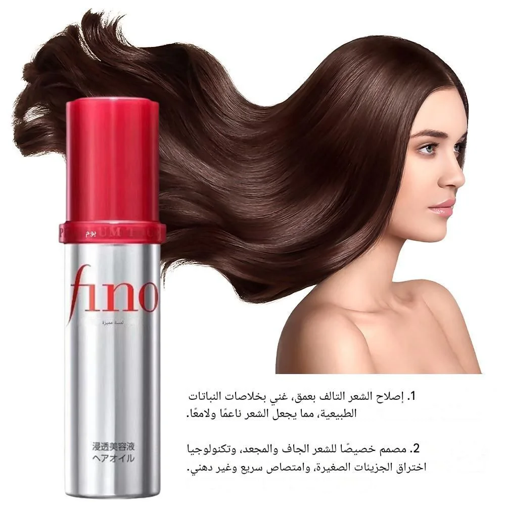 PACK ULTIME FINO PREMIUM TOUCH (SHISEIDO) – LA ROUTINE JAPONAISE COMPLÈTE POUR CHEVEUX DE SOIE