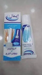 مرهم طبيعي فعال لعلاج البواسير Hémal Pommade Efficace Pour Le Soin Des Hémorroïdes 50 ml