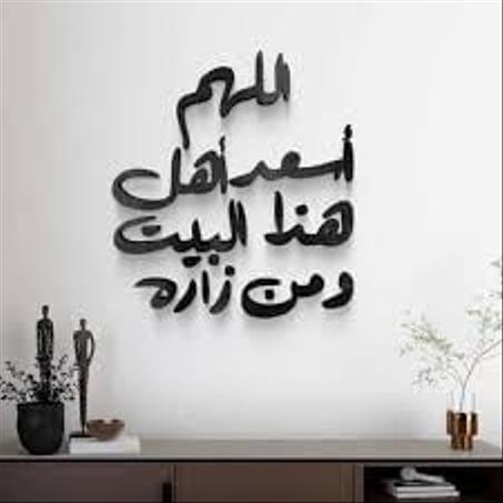 اللهم أسعد أهل هذا البيت ومن زاره