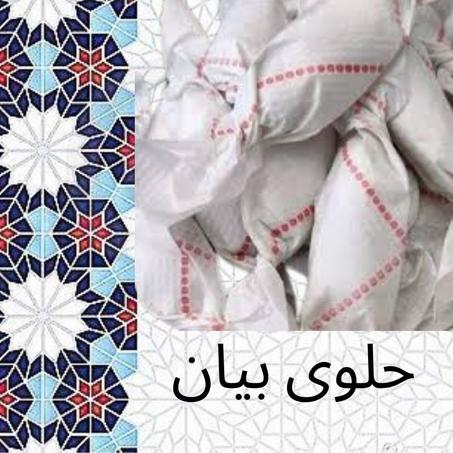 حلوة الكاكاو الشمالية