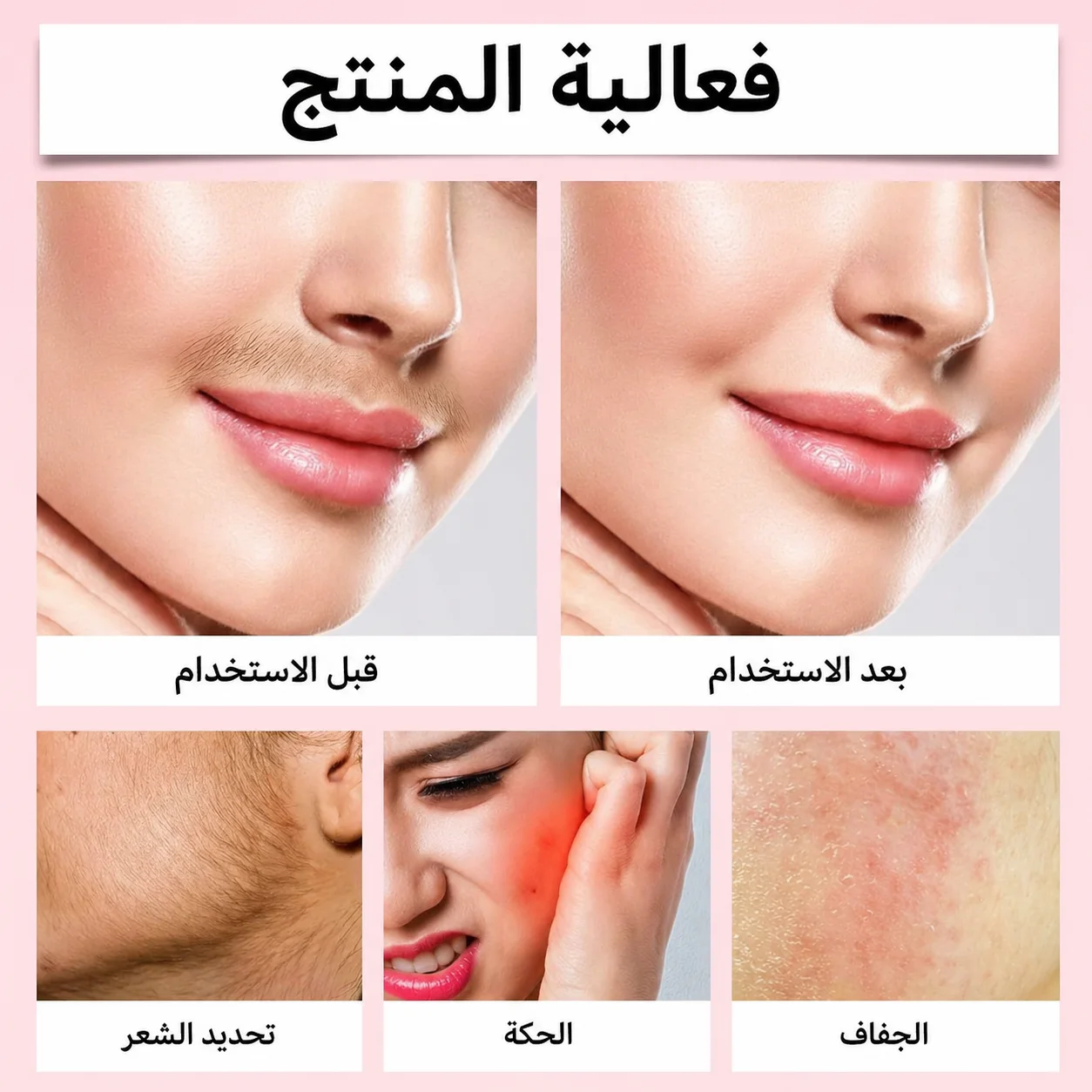 بخاخ تحديد الشعر
