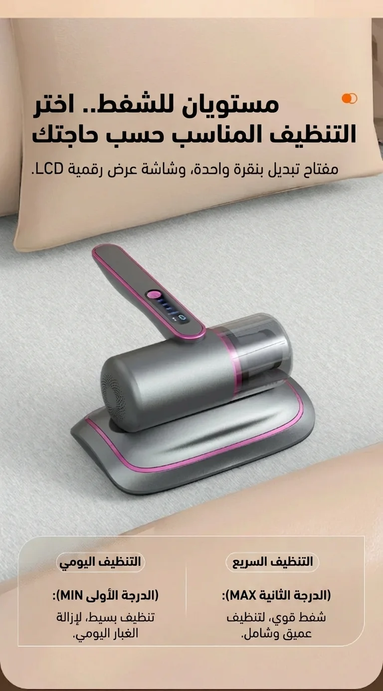 مكنسة شفط الغبار الاحترافية