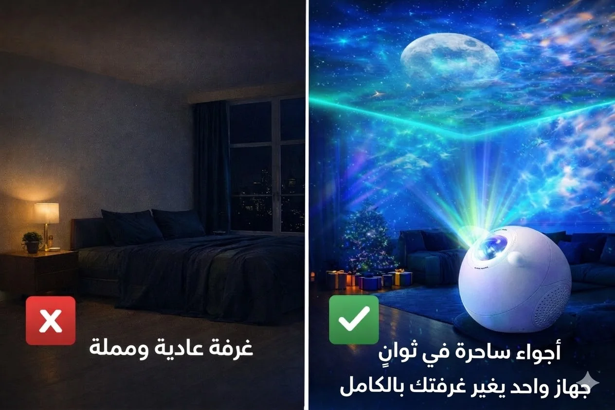 جهاز عرض جالاكسي مزود بسماعة بلوتوث