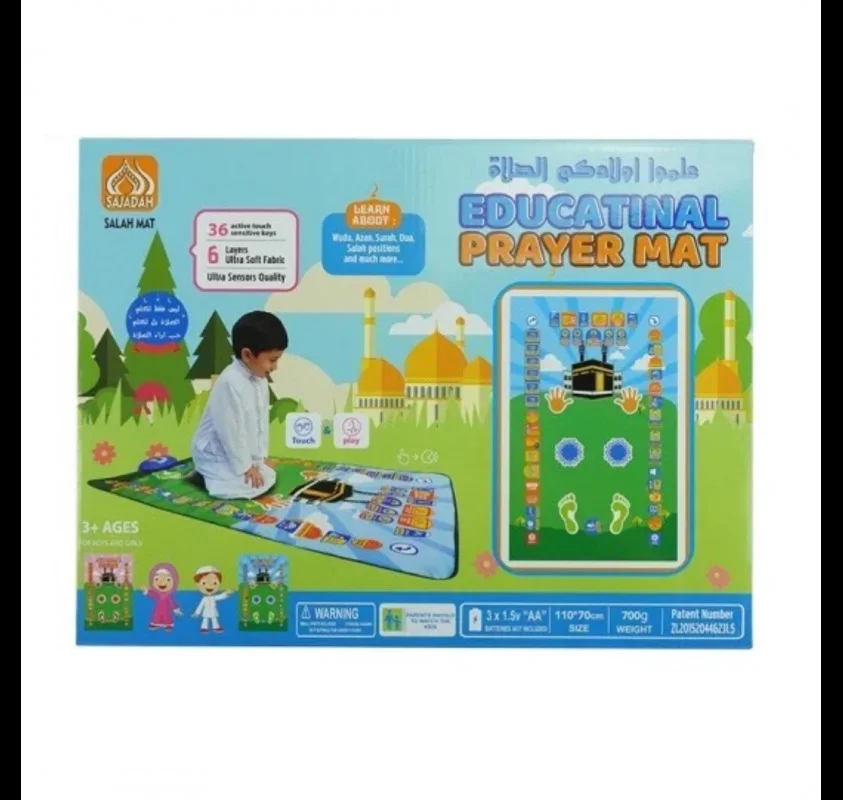 سجادة صلاة تعليمية للأطفال