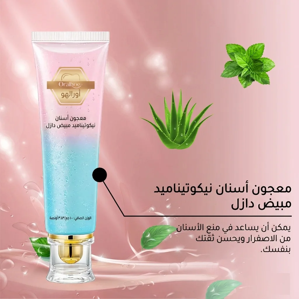 Oralhoe معجون تبييض الأسنان