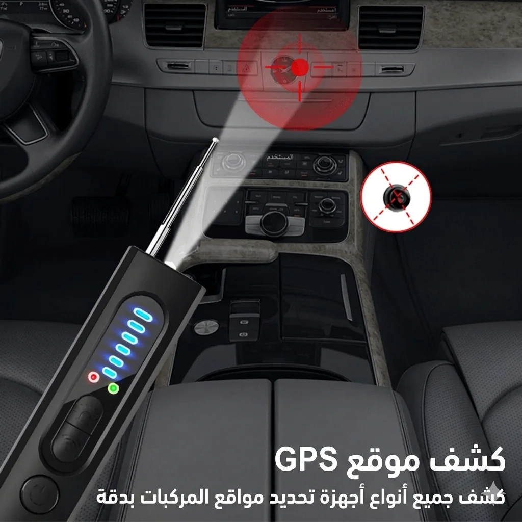 كاشف الكاميرات الخفية