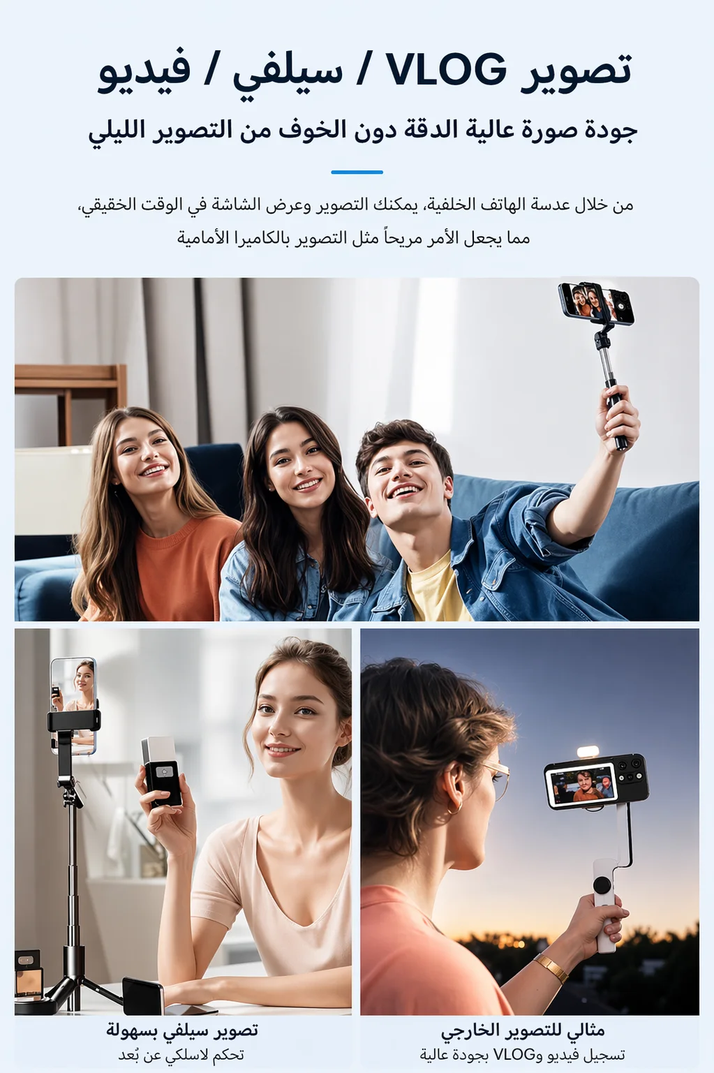 شاشة عرض مغناطيسية للسيلفي