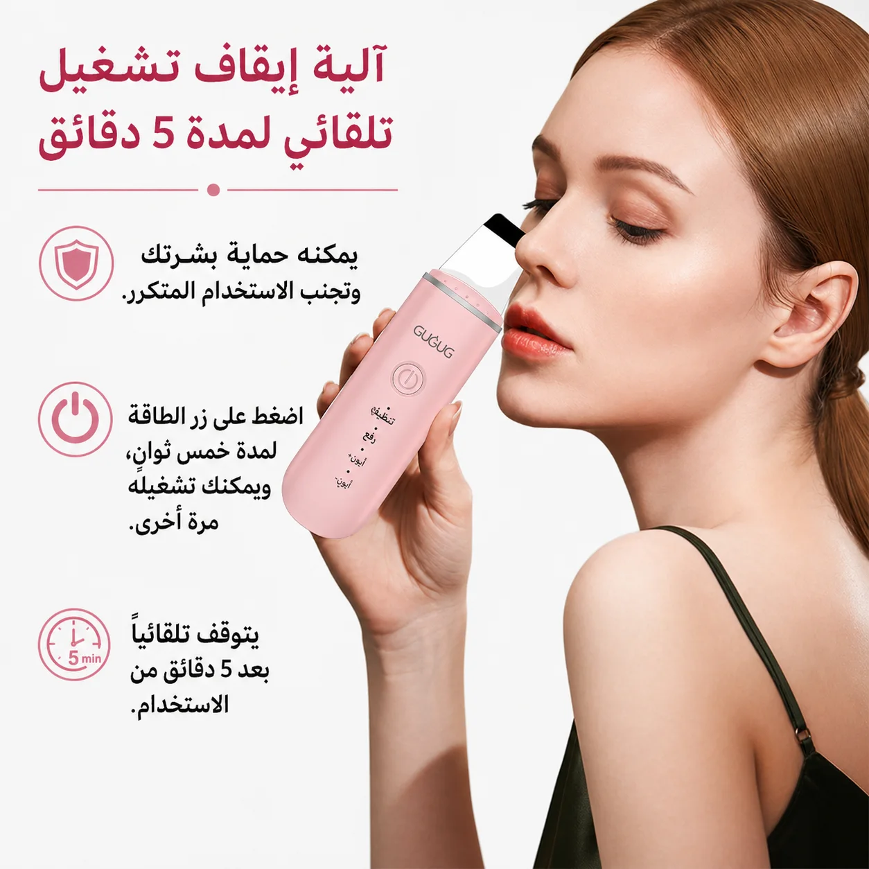 مكشطة الرؤوس السوداء