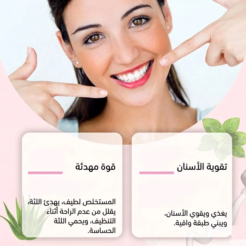 Oralhoe معجون تبييض الأسنان