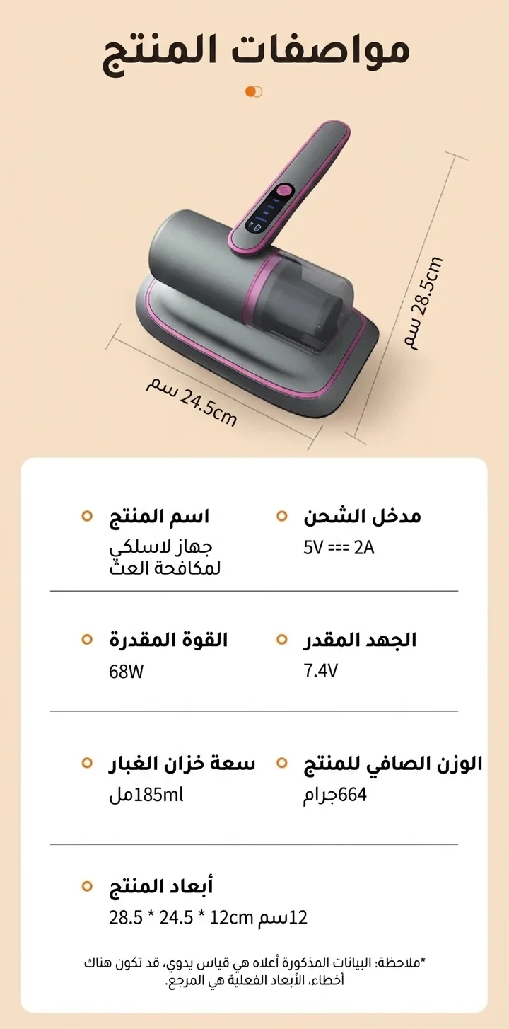 مكنسة شفط الغبار الاحترافية