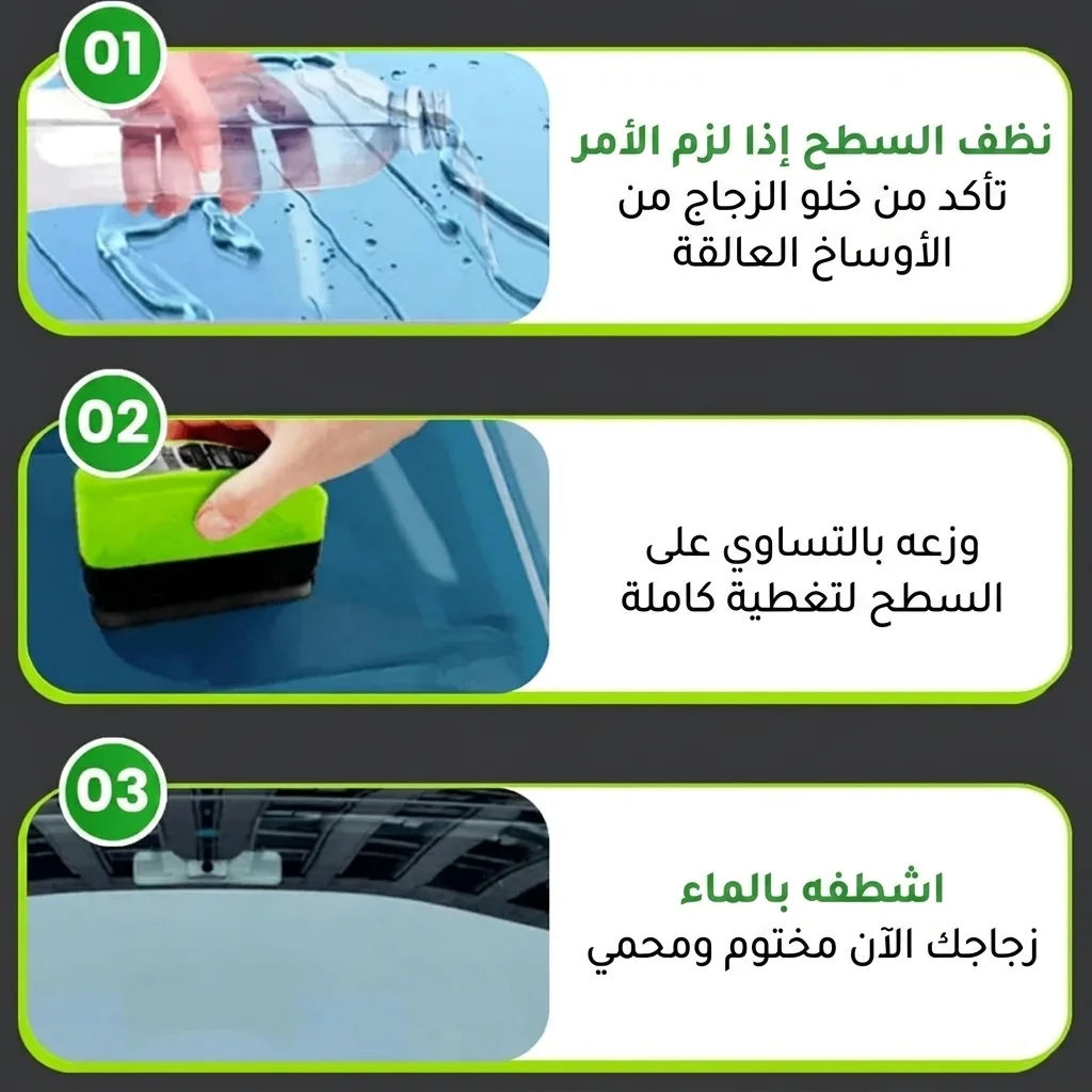 فرشاة تنظيف طبقة الزيت للسيارات