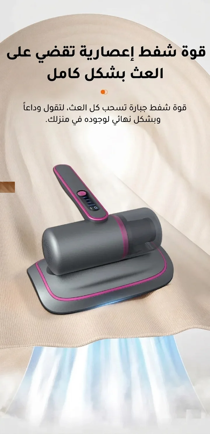 مكنسة شفط الغبار الاحترافية