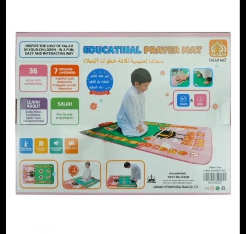 سجادة صلاة تعليمية للأطفال