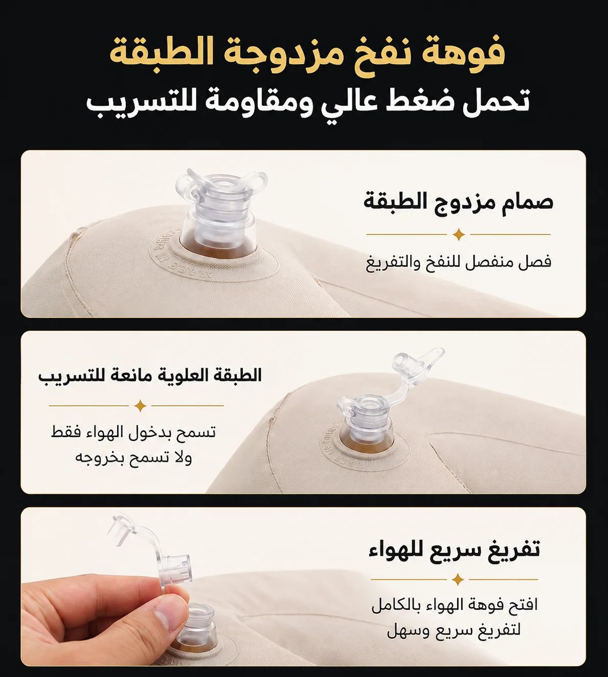 مرتبة هوائية للسيارة