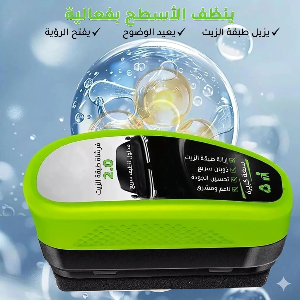 فرشاة تنظيف طبقة الزيت للسيارات