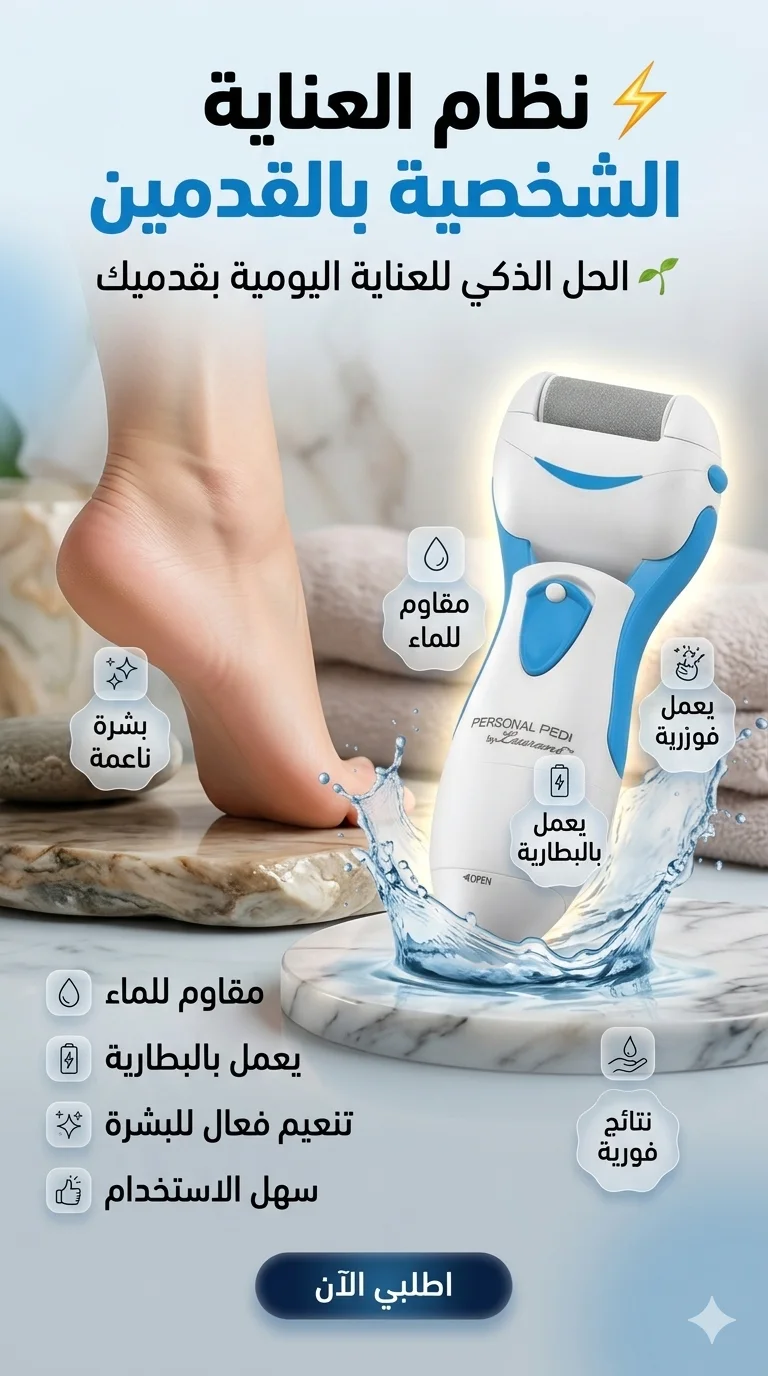 ممسحة رش لتنظيف الأرضيات