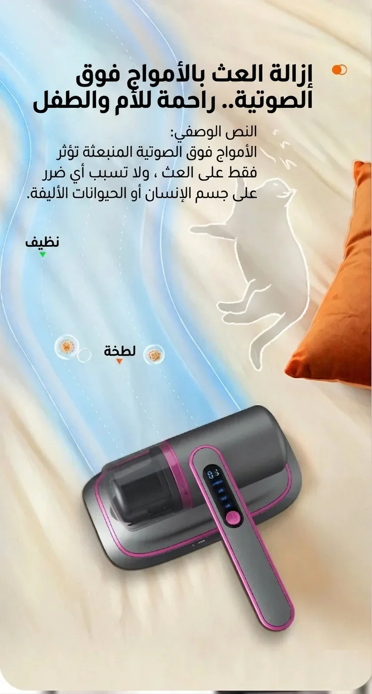 مكنسة شفط الغبار الاحترافية