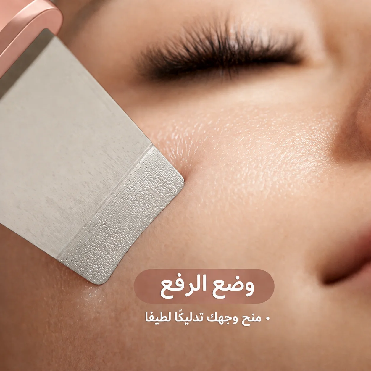مكشطة الرؤوس السوداء