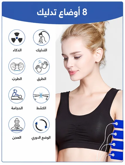 جهاز TENS 3 في 1 لتخفيف الألم بسرعة وفعالية
