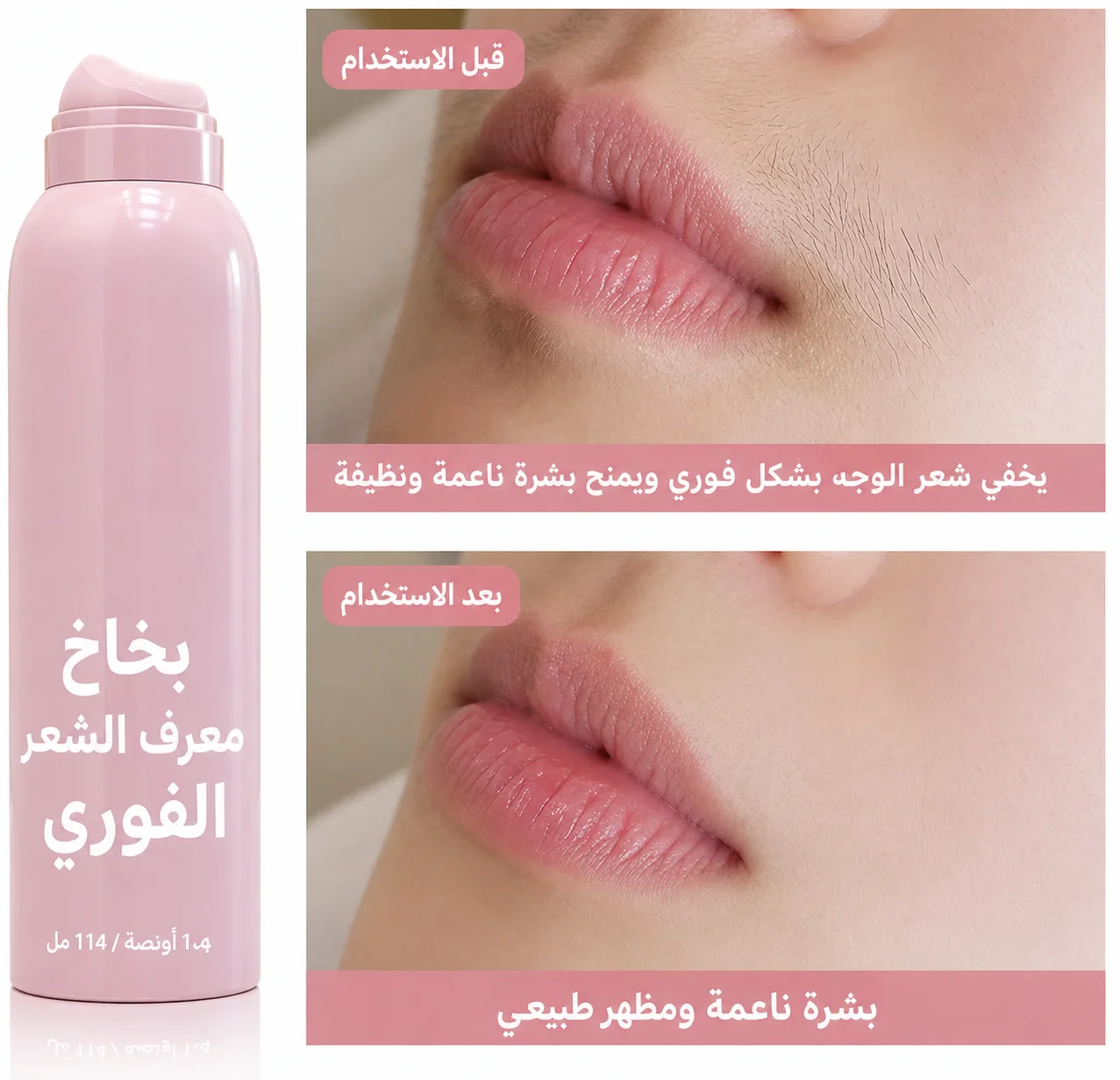 بخاخ تحديد الشعر