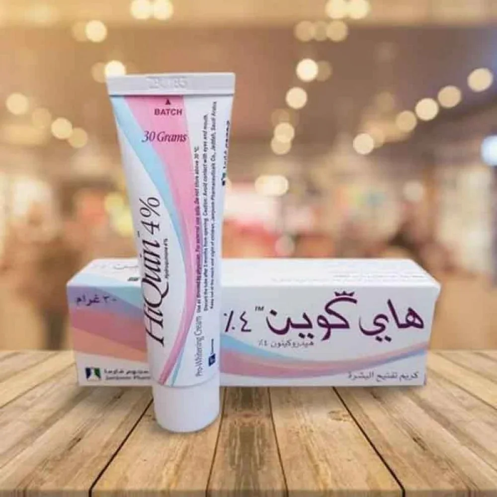 كريم هاي كوين 4% لتفتيح البشرة