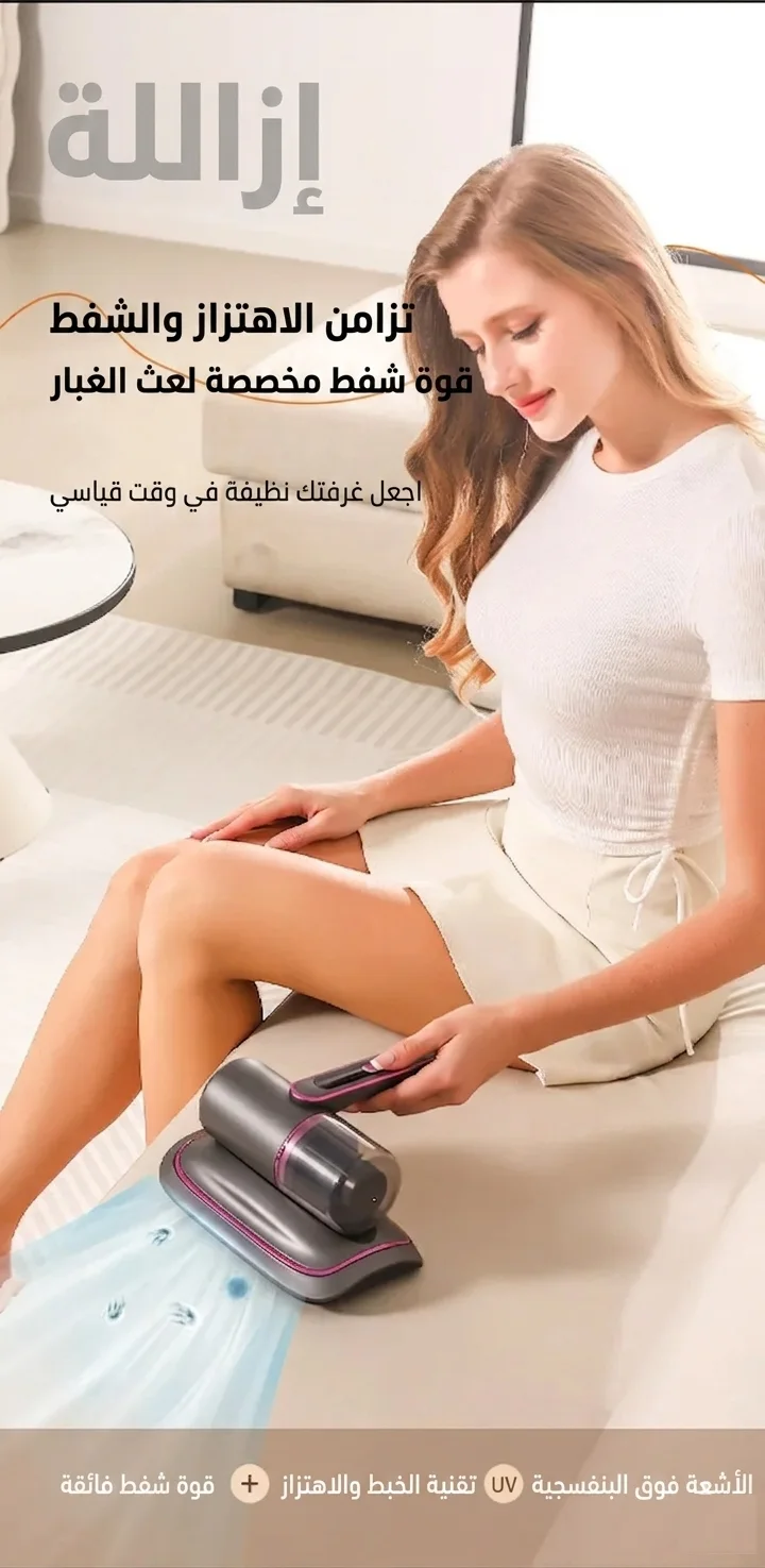 مكنسة شفط الغبار الاحترافية