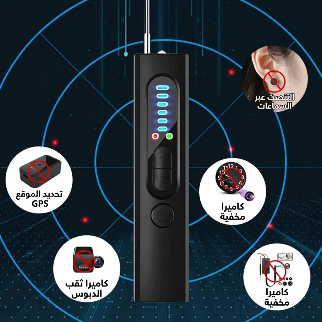 كاشف الكاميرات الخفية