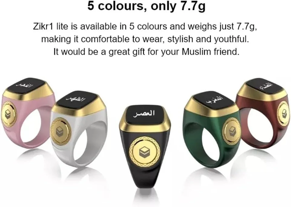 خاتم التسبيح الذكي