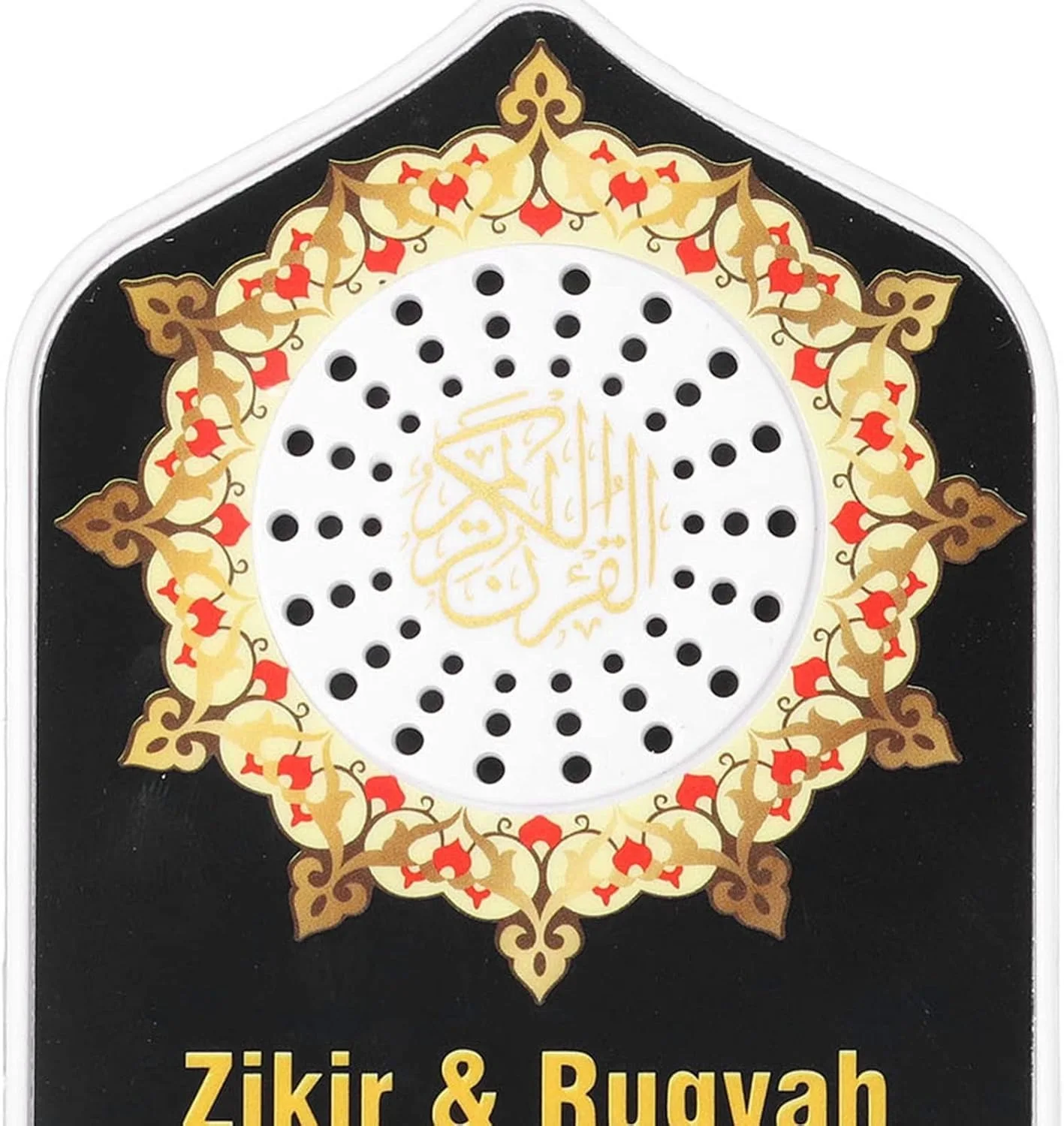 مكبر صوت للأناشيد الإسلامية