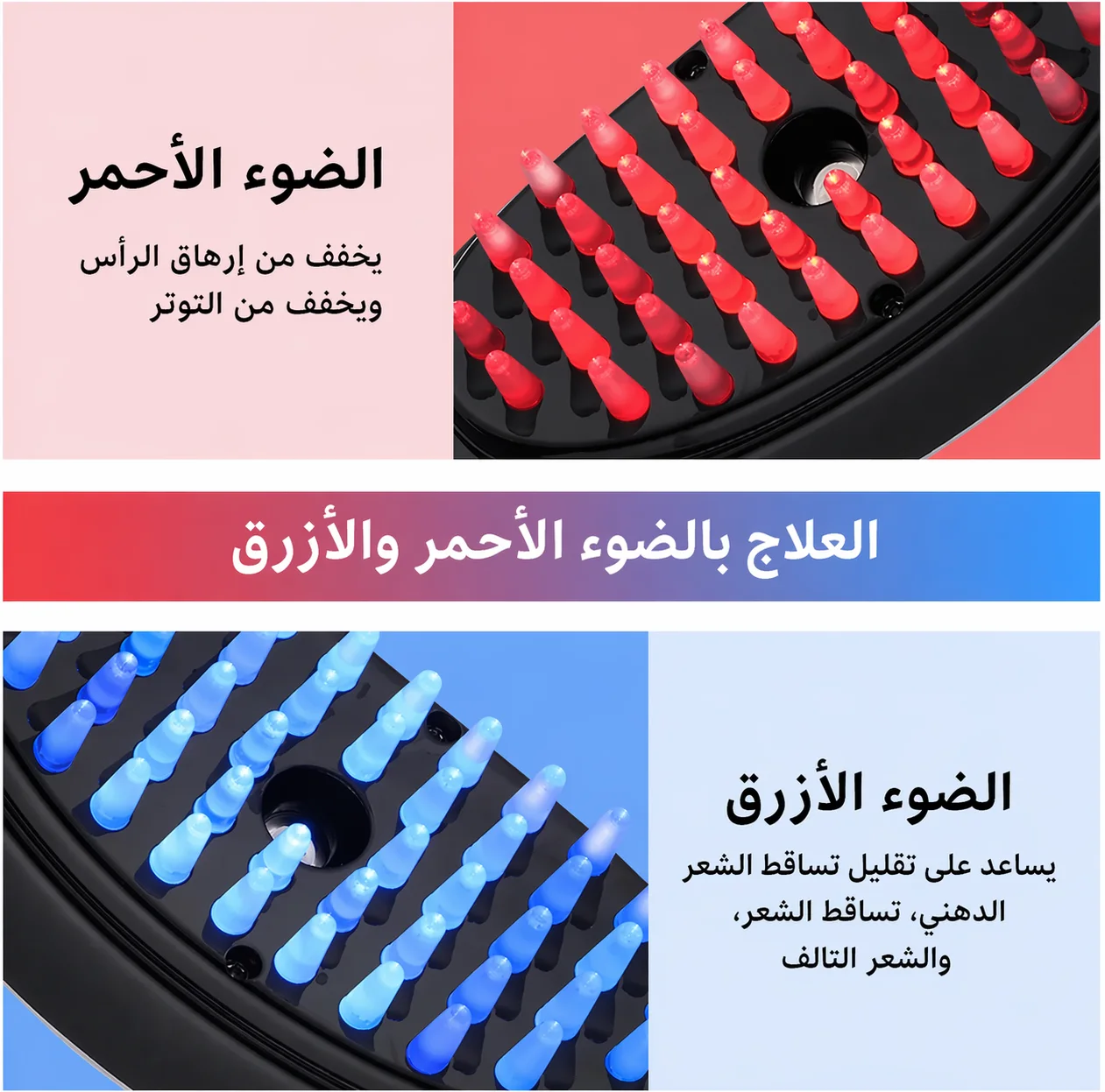 مشط التدليك الكهربائي الذكي 3 في 1