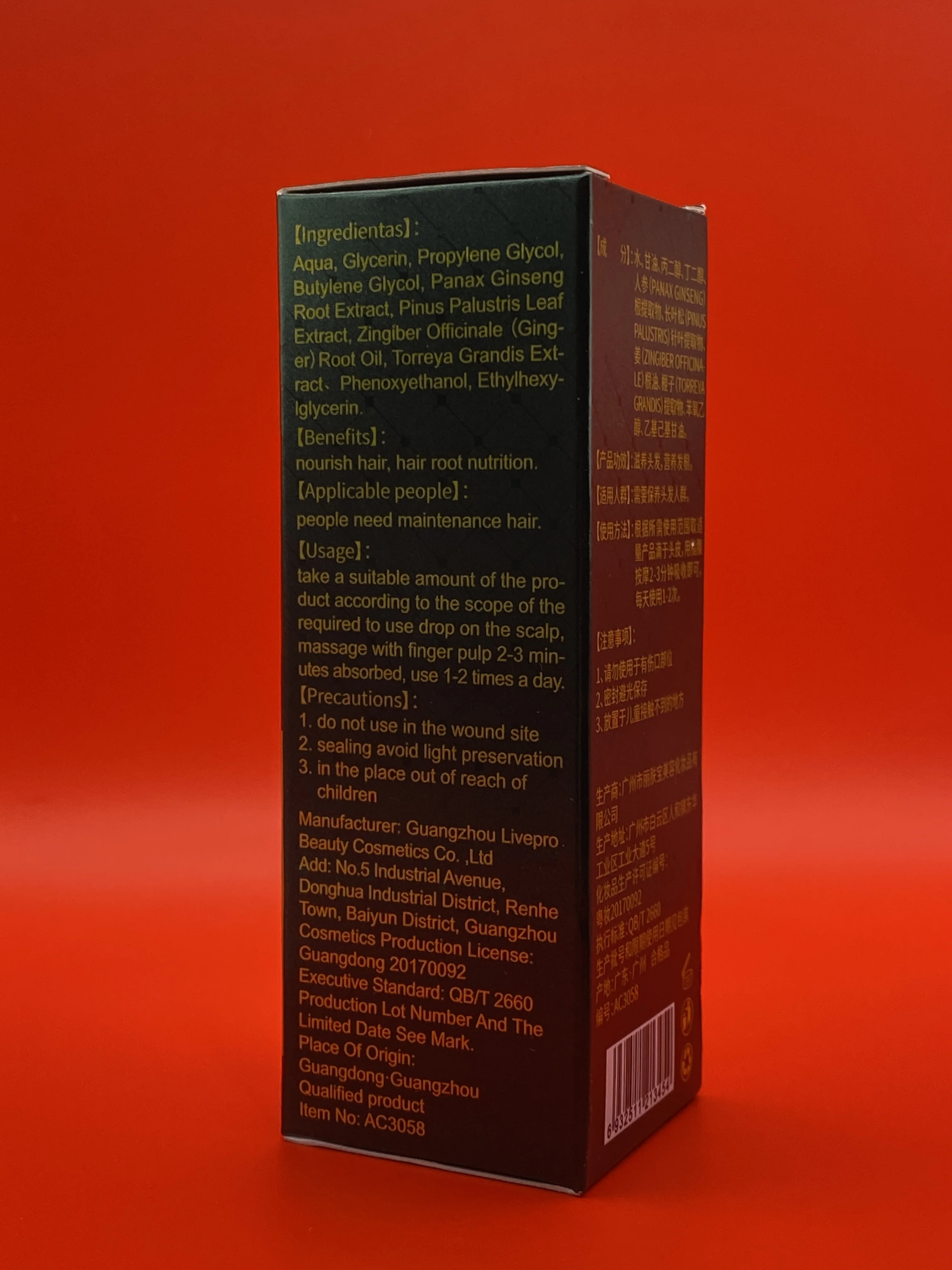 زيت الزنجبيل لتقوية وإنبات الشعر