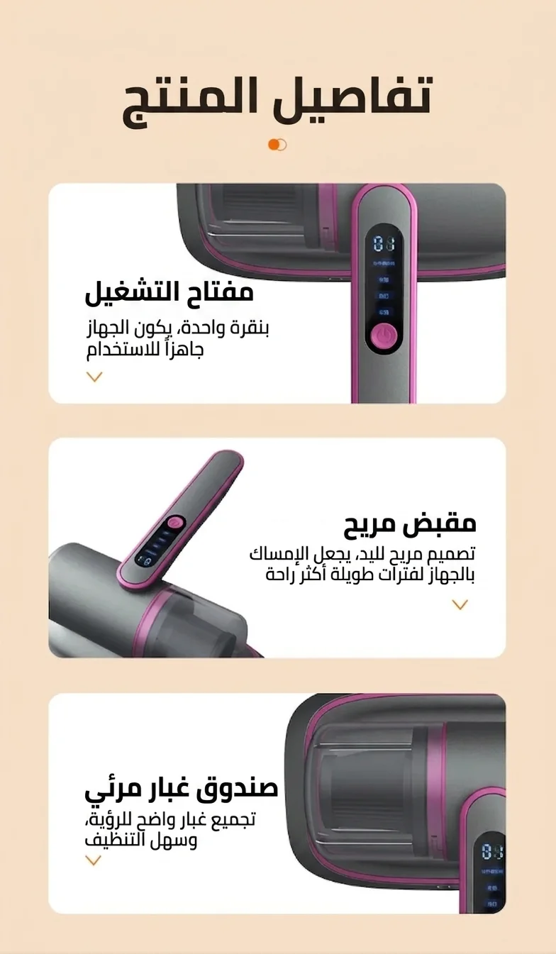 مكنسة شفط الغبار الاحترافية