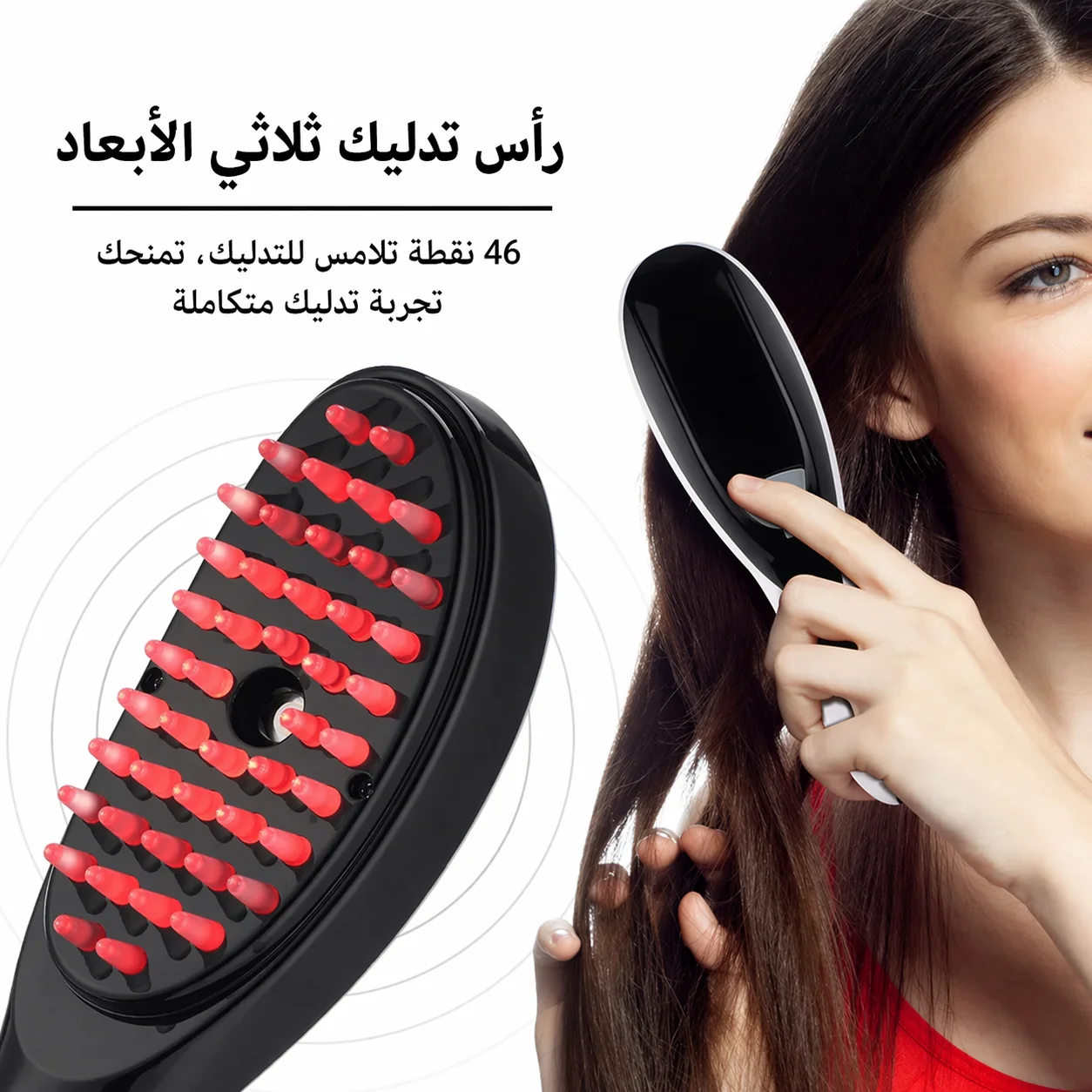 مشط التدليك الكهربائي الذكي 3 في 1