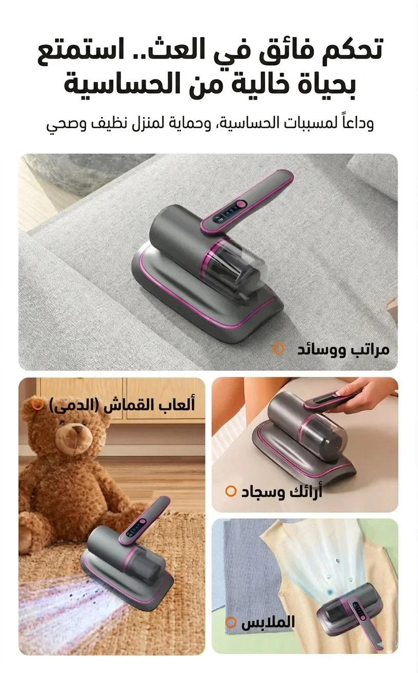 مكنسة شفط الغبار الاحترافية