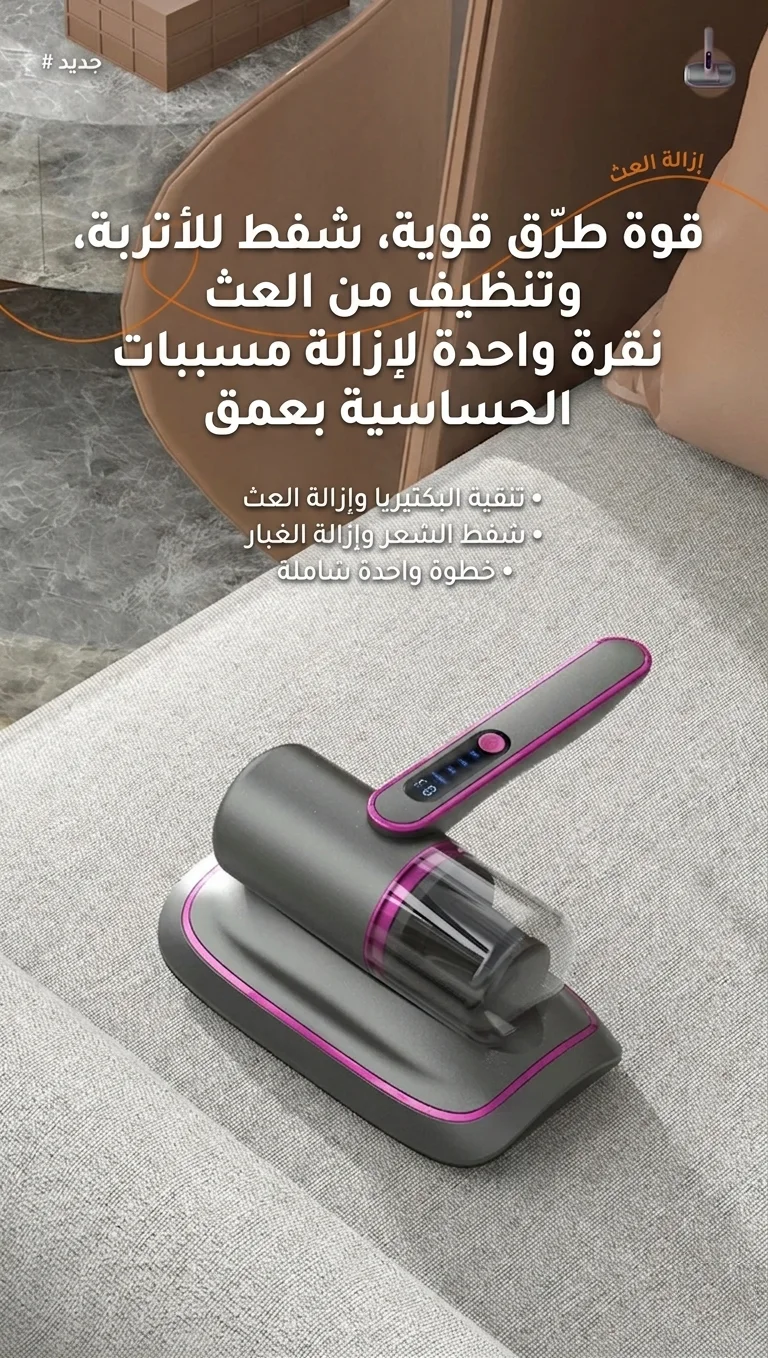 مكنسة شفط الغبار الاحترافية