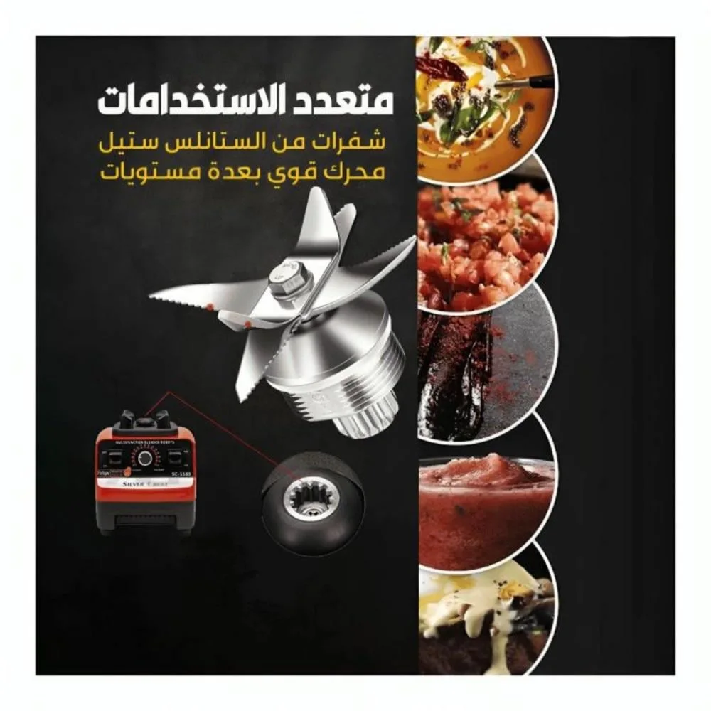 خلاط سيلفر كريست الألماني