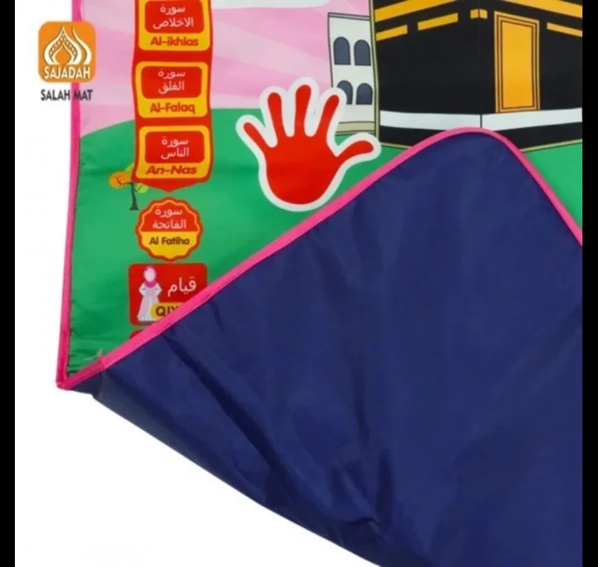 سجادة صلاة تعليمية للأطفال