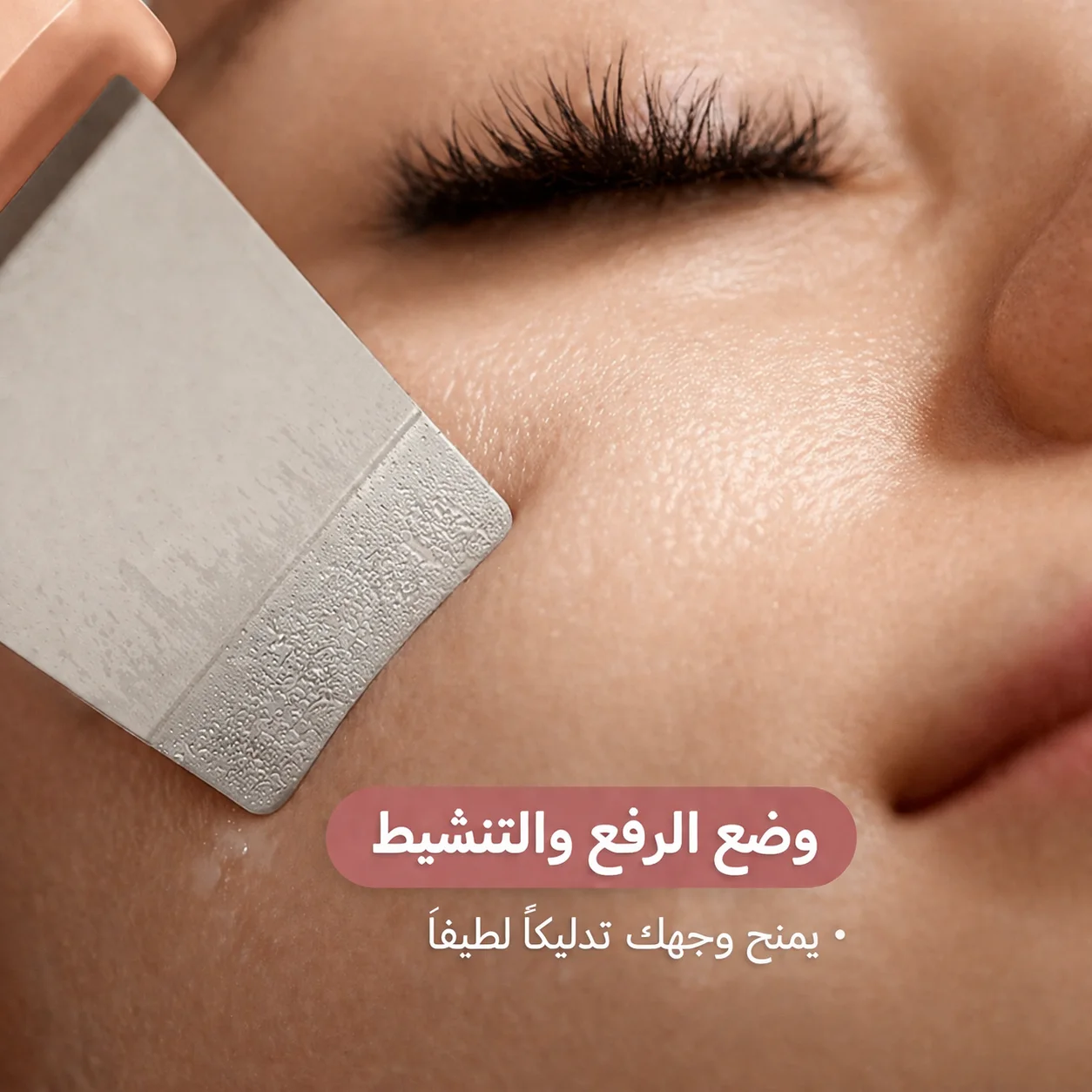 مكشطة الرؤوس السوداء