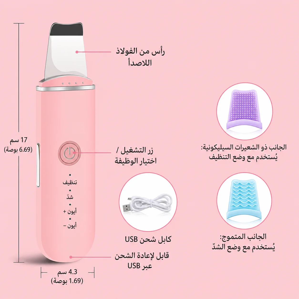 مكشطة الرؤوس السوداء