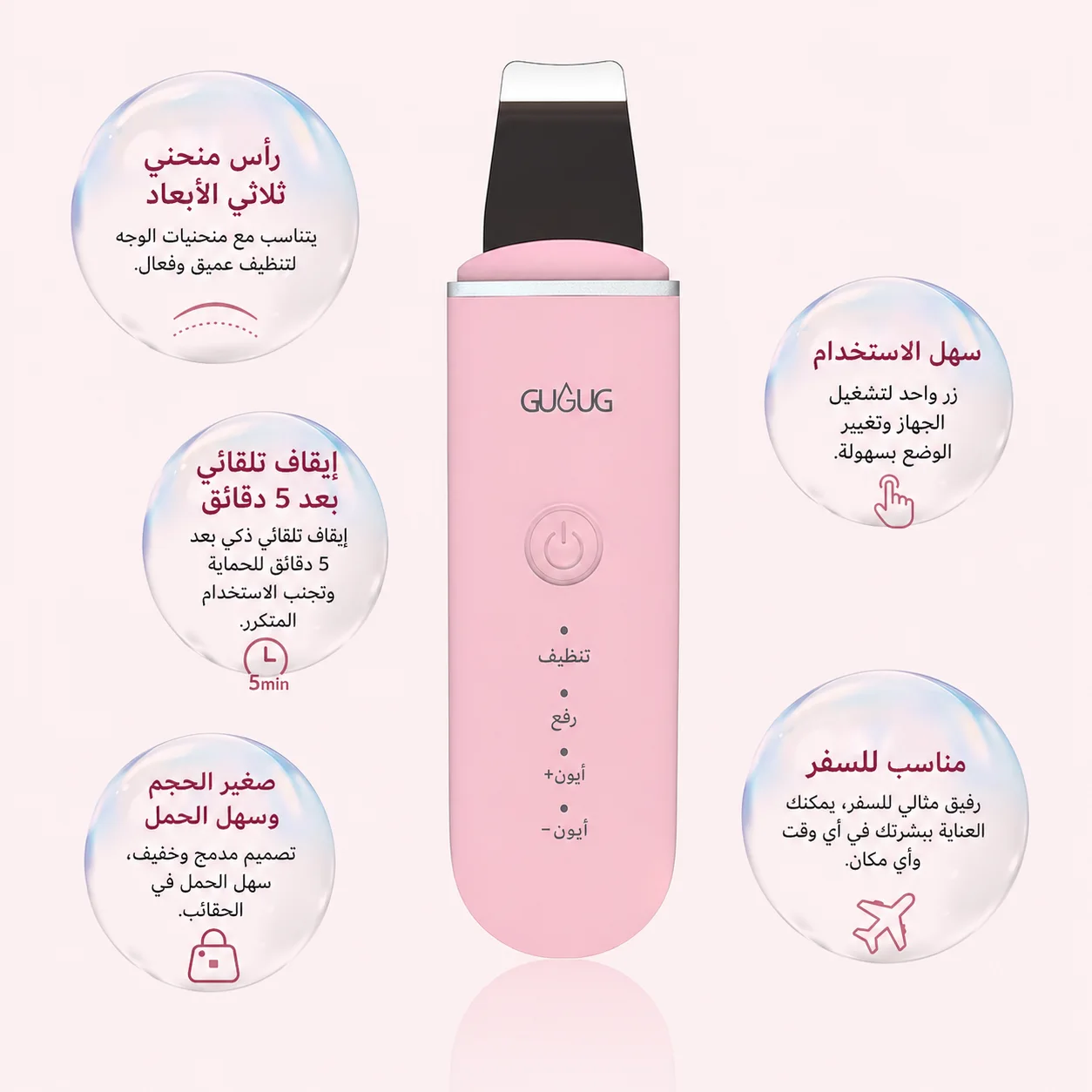 مكشطة الرؤوس السوداء